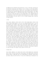 상담, 심리치료, 생활지도에 대한 개념 설명 이들을 비교 분석하여 논의, 각각이 필요한 사례를 주변의 인물에서 찾아 설명-5