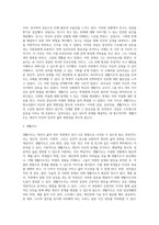 상담, 심리치료, 생활지도에 대한 개념 설명 이들을 비교 분석하여 논의, 각각이 필요한 사례를 주변의 인물에서 찾아 설명-6