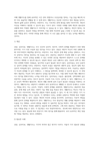 상담, 심리치료, 생활지도에 대한 개념 설명 이들을 비교 분석하여 논의, 각각이 필요한 사례를 주변의 인물에서 찾아 설명-7