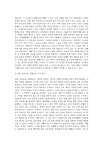 상담, 심리치료, 생활지도에 대한 개념 설명 이들을 비교 분석하여 논의, 각각이 필요한 사례를 주변의 인물에서 찾아 설명-8