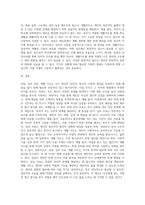 상담, 심리치료, 생활지도에 대한 개념 설명 이들을 비교 분석하여 논의, 각각이 필요한 사례를 주변의 인물에서 찾아 설명-9