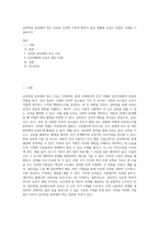 심리학을 공부해야 하는 이유와 심리학 이론과 원리가 일상 생활에 도움이 되었던 사례를 기술하시오-1