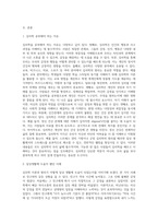 심리학을 공부해야 하는 이유와 심리학 이론과 원리가 일상 생활에 도움이 되었던 사례를 기술하시오-2