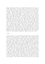 심리학을 공부해야 하는 이유와 심리학 이론과 원리가 일상 생활에 도움이 되었던 사례를 기술하시오-3