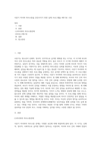 사춘기 자녀와 의사소통을 증진시키기 위한 실제 프로그램을 4회기로 구성 (3)-1