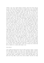 사춘기 자녀와 의사소통을 증진시키기 위한 실제 프로그램을 4회기로 구성 (3)-2