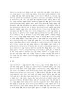 사춘기 자녀와 의사소통을 증진시키기 위한 실제 프로그램을 4회기로 구성 (3)-3