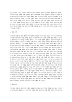 (사회복지개론) 기준이와 아름이 가족처럼 어떤 문제에 대해 상반된 견해를 갖고 있는 쟁점을 두 개 선택하시오 (2)-2