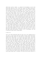 (사회복지개론) 기준이와 아름이 가족처럼 어떤 문제에 대해 상반된 견해를 갖고 있는 쟁점을 두 개 선택하시오 (2)-3