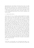 (사회복지개론) 기준이와 아름이 가족처럼 어떤 문제에 대해 상반된 견해를 갖고 있는 쟁점을 두 개 선택하시오 (2)-4