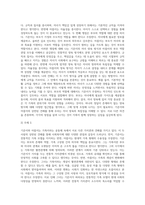 (사회복지개론) 기준이와 아름이 가족처럼 어떤 문제에 대해 상반된 견해를 갖고 있는 쟁점을 두 개 선택하시오 (2)-5