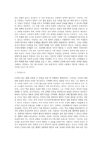 (사회복지개론) 기준이와 아름이 가족처럼 어떤 문제에 대해 상반된 견해를 갖고 있는 쟁점을 두 개 선택하시오 (2)-6