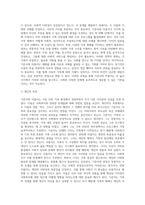 (사회복지개론) 기준이와 아름이 가족처럼 어떤 문제에 대해 상반된 견해를 갖고 있는 쟁점을 두 개 선택하시오 (2)-8