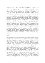 사춘기 자녀와 의사소통을 증진시키기 위한 실제 프로그램을 4회기로 구성 (2)-3
