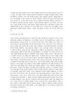 사춘기 자녀와 의사소통을 증진시키기 위한 실제 프로그램을 4회기로 구성 (2)-4