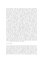 사춘기 자녀와 의사소통을 증진시키기 위한 실제 프로그램을 4회기로 구성 (2)-5