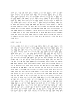 사춘기 자녀와 의사소통을 증진시키기 위한 실제 프로그램을 4회기로 구성 (2)-6