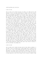 사춘기 자녀와 의사소통을 증진시키기 위한 실제 프로그램을 4회기로 구성 (2)-7