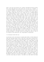 사춘기 자녀와 의사소통을 증진시키기 위한 실제 프로그램을 4회기로 구성 (2)-8