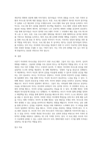 사춘기 자녀와 의사소통을 증진시키기 위한 실제 프로그램을 4회기로 구성 (2)-9