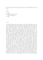 외국의 청소년과 관련된 복지정책은 어떠한 것이 있으며, 우리나라에서 본받을 점을 무엇이 있는지-1