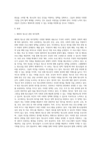 외국의 청소년과 관련된 복지정책은 어떠한 것이 있으며, 우리나라에서 본받을 점을 무엇이 있는지-2