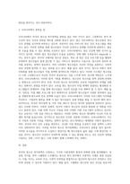 외국의 청소년과 관련된 복지정책은 어떠한 것이 있으며, 우리나라에서 본받을 점을 무엇이 있는지-3