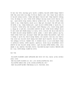 외국의 청소년과 관련된 복지정책은 어떠한 것이 있으며, 우리나라에서 본받을 점을 무엇이 있는지-4
