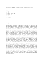 심리치료이론과 기법 중에서 자신이 선호하는 이론을 선택하여 그 이유를 제시하고-1