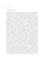 심리치료이론과 기법 중에서 자신이 선호하는 이론을 선택하여 그 이유를 제시하고-2