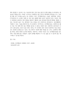 심리치료이론과 기법 중에서 자신이 선호하는 이론을 선택하여 그 이유를 제시하고-4