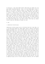 사회복지사로서의 나 (8)-2