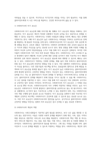 사회복지사로서의 나 (8)-3