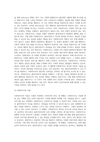 사회복지사로서의 나 (8)-4