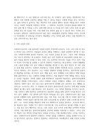 사회복지사로서의 나 (8)-6