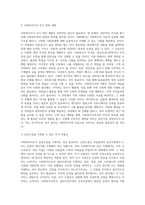사회복지사로서의 나 (8)-7