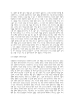 사회복지사로서의 나 (8)-8