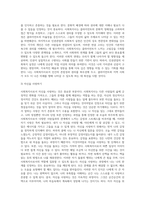 사회복지사로서의 나 (8)-9