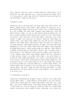 사회복지사로서의 나 (8)-10