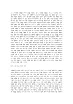 사회복지사로서의 나 (8)-11