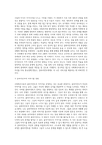 사회복지사로서의 나 (8)-12