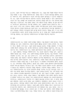 사회복지사로서의 나 (8)-13