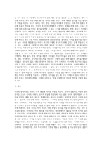 상기 발췌된 내용을 읽고 부모의 양육태도에 따른 자녀의 성격형성과 관련하여 자신의 생각 기술하기 (1)-3