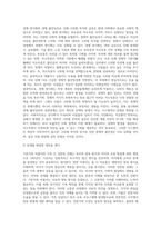 (사회복지개론) 기준이와 아름이 가족처럼 어떤 문제에 대해 상반된 견해를 갖고 있는 쟁점을 두 개 선택하시오 (1)-4
