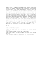 (사회복지개론) 기준이와 아름이 가족처럼 어떤 문제에 대해 상반된 견해를 갖고 있는 쟁점을 두 개 선택하시오 (1)-5