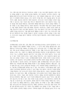 상기 내용의 독거노인의 욕구는 무엇이라 생각하며 이를 지원하기 위해 어떠한 모델로 접근할 것인가 (4)-3