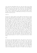 상기 내용의 독거노인의 욕구는 무엇이라 생각하며 이를 지원하기 위해 어떠한 모델로 접근할 것인가 (4)-4