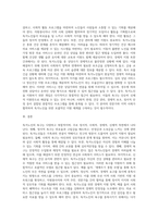 상기 내용의 독거노인의 욕구는 무엇이라 생각하며 이를 지원하기 위해 어떠한 모델로 접근할 것인가 (4)-5