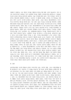 심리역동모델에 근거하여 자신의 정서 및 행동(성격형성과정과 대인관계특성)을 설명하시오 (6)-3