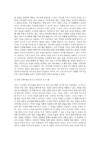 사춘기 자녀와 의사소통을 증진시키기 위한 실제 프로그램을 4회기-3
